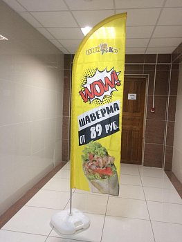 Флаг Парус, Капля, шелк, сетка 90*370 см